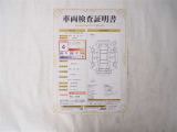 車両検査証明書付きです!だれでも中古車の状態がすぐにわかるよう、車のプロが客観的に評価。車両の状態やわずかなキズも正確にお伝えします。