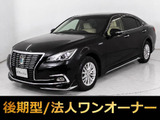★トヨタ クラウンHV 2.5ロイヤルサルーン 4WD★★4WD★禁煙★法人ワンオーナー★後期★★フルエアロ★LDA★シートヒーター★★ステアリングヒーター★プリクラッシュ★★レーダークルーズ★クリアランスソナー★