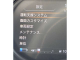 各種設定がご自分でも出来ます!