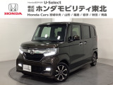 東北六県をカバーする『ホンダモビリティ東北』の全在庫のご商談も、ご希望に合わせて可能です。お気軽にお問い合わせ下さい。なお、他店にて展示の中古車は店舗間に応じて別途陸送費がかかります。ご了承ください。