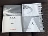 車両本体・ナビの説明書つき!困ったときでも説明書があるので安心です。