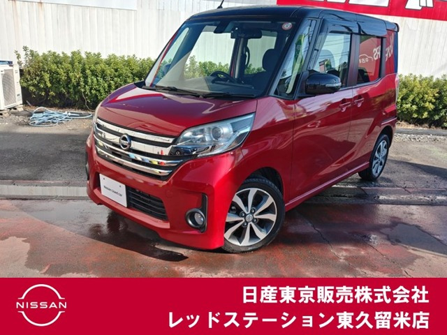 デイズルークス ハイウェイスター ターボ