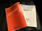 取扱説明書・整備手帳(保証書)があります