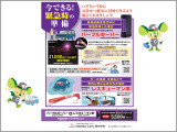 万が一の緊急時の準備は出来てますか?