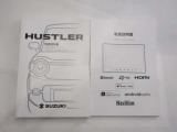 車両。ナビゲーションの取扱説明書です。
