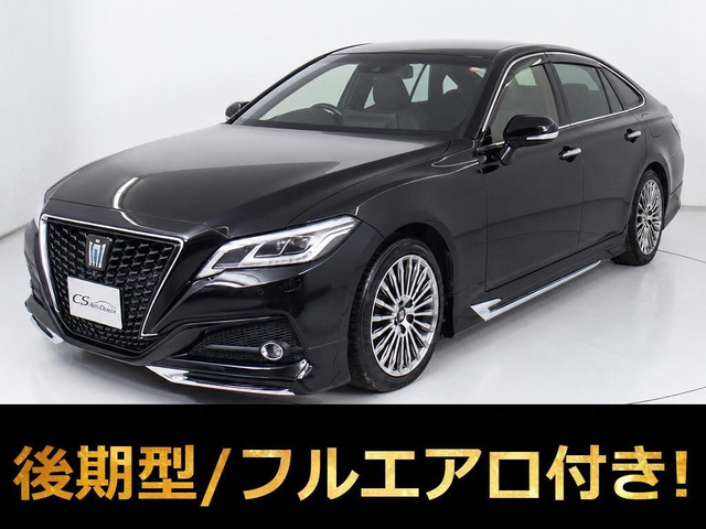 クラウン ハイブリッド 2.5 G 後期 フルエアロ OP18AW セーフティセンス
