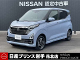 当店在庫をご覧頂きまして、誠にありがとうございます。日産プリンス岩手販売 花北店です。お車のことなら、お気軽になんでもご相談ください。スタッフ一同、精一杯サポートいたします!