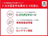 3つの安心とは、「はなまるクリーン」「車両検査証明書」「ロングラン保証」