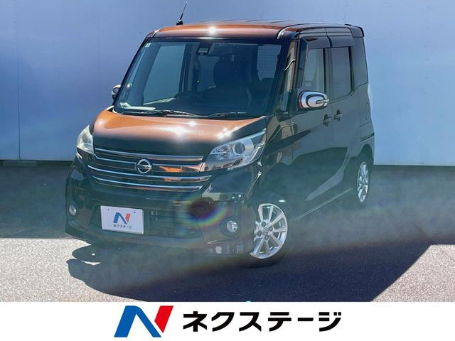 デイズルークス ハイウェイスター X Gパッケージ