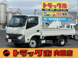 平成29年式日野デュトロ2t全低床平ボディ6速AT・荷台床鉄板張り・ETC・電動格納ミラー・ドライブレコーダー・横滑り防止