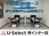 ■お問い合わせはホンダカーズ泉州 U-Select堺インター 072-291-8082 大阪府堺市南区和田217-1