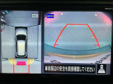 【アラウンドビューモニター】まるでクルマを真上から見ているようなアラウンドビューモニターで運転をサポート。運転席から見えにくい車の四隅や後方もモニターでしっかり見えます。