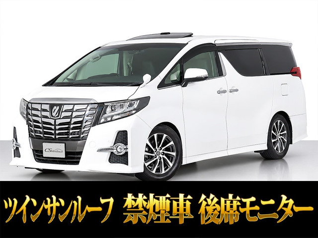 アルファード 2.5 S Cパッケージ サンルーフ 11インチ大ナビ 後席モニター