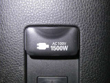【電源コンセント】非常時やキャンプなどに役立つAC100V/1500Wコンセント付きです。