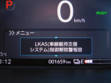 LKAS(車線維持支援システム)車両が車線の中央に沿って走行できるように、高速道路などでのステアリング操作を支援し、運転負荷軽減を図ります