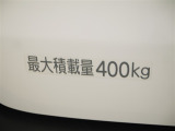 積載量は400kg!
