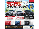 中古車だからこそコーティングをお勧めします各種純正コーティング取り扱っております