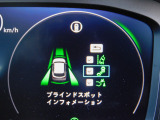 ブラインドスポットインフォメーション・車線変更時などに見えにくい位置にいる車を検知してお知らせします