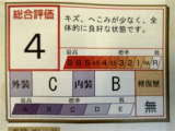 車両検査証明書付きです!だれでも中古車の状態がすぐにわかるよう、車のプロが客観的に評価。車両の状態やわずかなキズも正確にお伝えします。