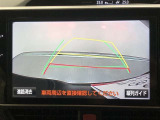【バックガイドモニター】後方の映像をナビ画面に表示するだけでなく、ステアリング操作に連動して動くガイド線も同時に表示!予想進路の確認をしながら後退できるので便利です!