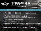 ミニクロスオーバー クーパー D プレミアム プラスパッケージ 