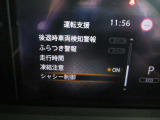 ■後退時車両検知支援・ふらつき警報・走行時間・凍結注意・シャシー制御等の設定が出来ます。