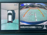 空から見ているような視点で周囲が確認できるアラウンドビューモニター、進行方向周辺の移動物を感知する&rdquo;MOD&rdquo;機能付きで安心です。