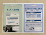 「サポカーあんしん診断」「ハイブリッドシステム診断」実施済み。トヨタ専用診断機器で安心安全にお乗り頂けるよう、綿密に点検しています。