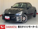 人気のダイハツ車、良質中古車を展示中!ダイハツディーラーならではの品揃えと充実の整備体制で安心の車探しをご提案します。どんなことでも構いません。車のことで気になることがあれば何でもご相談ください!