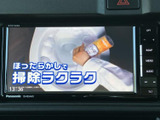 テレビ番組を画面で楽しめる装備を搭載しています。停車中の休憩時間などに映像を視聴でき、待ち時間を過ごす際にも便利です。画面表示を切り替えて、車内での時間を有効に活用いただけます。