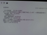 地図データは2022年秋版となっております☆