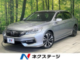 ホンダ アコードハイブリッド 2.0 EX