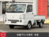 日産 NT100クリッパー
