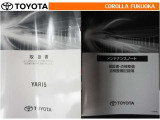 取扱説明書・メンテナンスノートです。車の情報が凝縮されています。車の整備記録が記載されている大事な物ですよ。