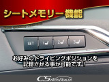 ★シートメモリ―★高級車ならではの装備!登録した位置へ自動でシートが動きます!