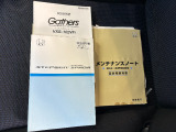 保証書/整備記録簿を完備しております。