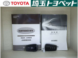 お車の取扱説明書・メンテナンスノート(記録簿)も御座います。トヨタのディーラーで安心を買って下さい。当社は無理な勧誘は致しません。まずはお客様からのお問い合わせを心よりお待ちしております。