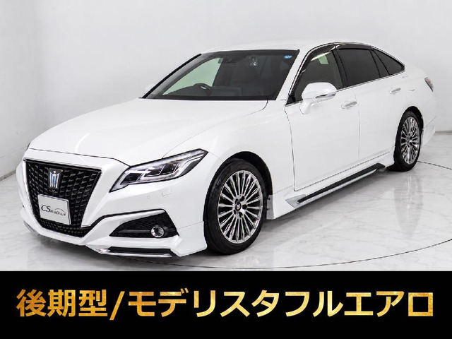 クラウン ハイブリッド 2.5 G 後期型 モデリスタエアロ セーフティセンス