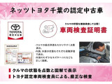こちらの物件はトヨタの認定中古車です。品質をしっかり保証しますので、ご安心ください! ご不明点や気になるポイントは、ぜひお電話やメールでお問い合わせください。
