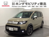 東北六県をカバーする『ホンダモビリティ東北』の全在庫のご商談も、ご希望に合わせて可能です。お気軽にお問い合わせ下さい。なお、他店にて展示の中古車は店舗間に応じて別途陸送費がかかります。ご了承ください。