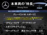 本車両の主な特徴をまとめました。上記の他にもお伝えしきれない魅力がございます。是非お気軽にお問い合わせ下さい。