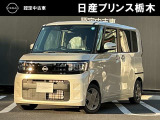 当店のお車をご覧いただき誠にありがとうございます。『宇都宮細谷店U-carショップ』は、東北道宇都宮IC・鹿沼ICから約15分の日産中古車クオリティショップ認定店です。