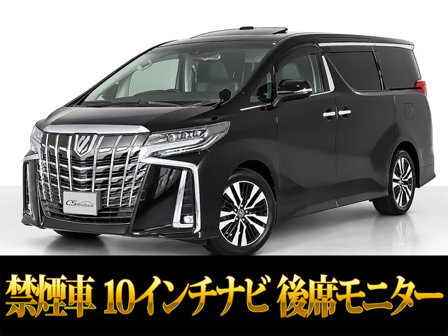 アルファード 2.5 S Cパッケージ 10型ナビ 黒革シート 車検タップリ