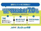 「通常割賦」+「メンテパック」+「延長保証」の3点をセットにした特別金利プランです。通常金利8.5%のところ、TMEと使