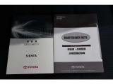 取扱説明書、メンテナンスノート揃っております。