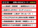 クラウン ハイブリッド 2.5 RS アドバンス 後期 サンルーフ エアロ 黒革