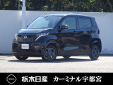 この度は栃木日産 カーミナル宇都宮の車をご覧頂き誠にありがとうございます! 電話でのお問い合わせは 、フリーダイヤル0078-6002-777992までお気軽にご連絡ください♪