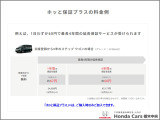 1日にすると僅かな保証金額で最長4年間の延長保証サあービスが受けられます(^^♪