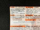 パワートランクリッドとイージークローザーの注意書きがされているステッカーです