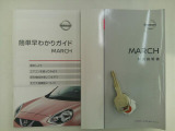 取扱説明書やスペアキーも揃っております